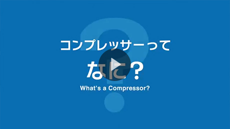 What’s a Compressor?