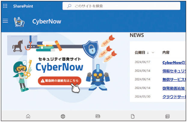 “CyberNow” cybersecurity awareness website